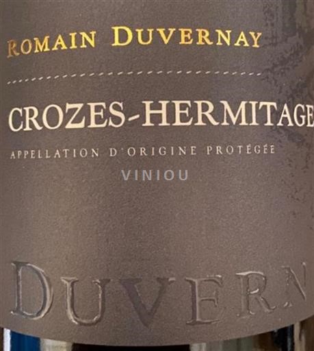 Рона Кроз-Ермітаж Romain Duvernay 2020