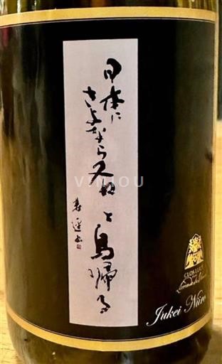 Valle del Loira Touraine Xavier Frissant 2022