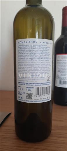 Peloponnese Not Specified Ktima Bairaktaris Monolithos 2023