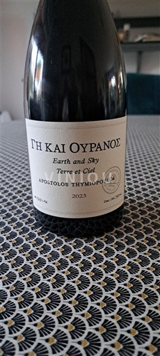 Macedónia Naoussa Apostolos Thymiopoulos Earth and Sky 2023