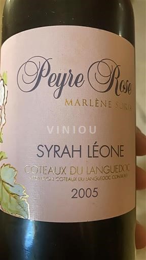 Languedoc Coteaux del Languedoc Peyre Rose Syrah Léone 2005