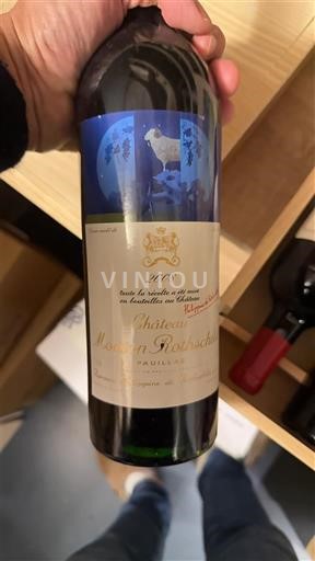 Bordeaux Pauillac Château Mouton Rothschild 2008
