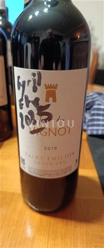 Bordeaux Saint-Émilion Grand Cru Grand Cru Tour du Vignot 2019