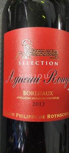 Bordeaux Baron Philippe de Rothschild Agneau Rouge 2012