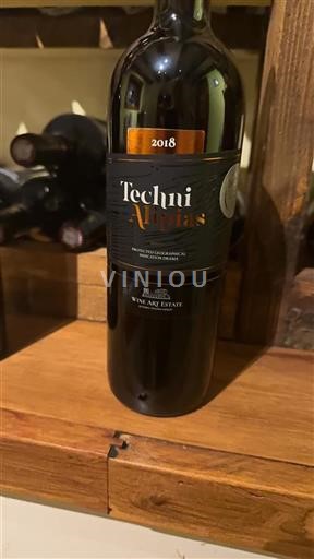 Macedonia Drama Wine Art Estate Techni Alipias 2018