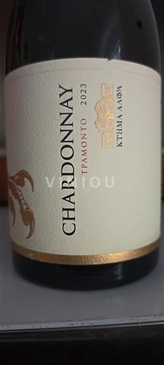 Macedonia Amyntaio ALPHA ESTATE 2023