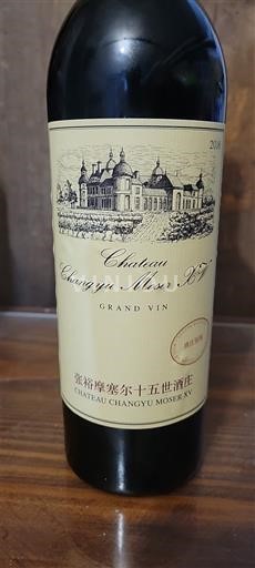 Ninh Hạ Ningxia Château Changyu Moser XV Grand Vin 2016