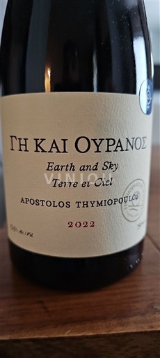 Macedonia Naoussa Apostolos Thymiopoulos Earth and Sky 2022