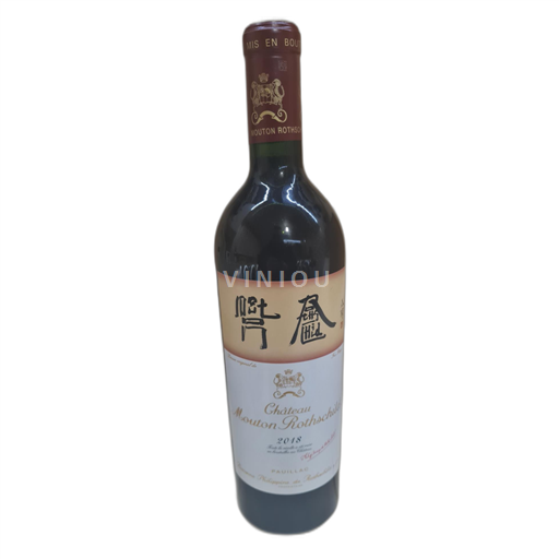 Bordeaux Pauillac Château Mouton Rothschild 2018
