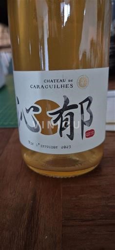 Languedoc Corbières Château Caraguilhes Qin yu 2023