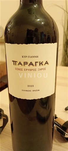 Macedonia Không được chỉ định Kir-Yianni Paranga 2023