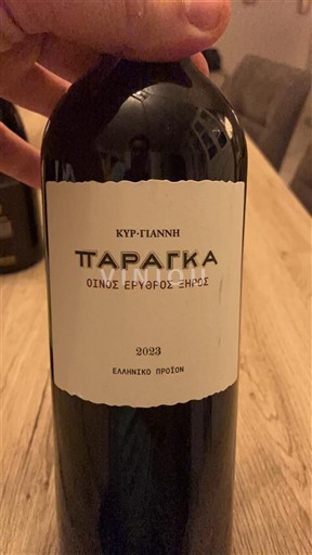 Macedonia Nespecificat Kir-Yianni Paranga 2023