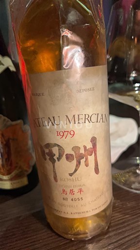 Kyushu Château Mercian Koshu 1979