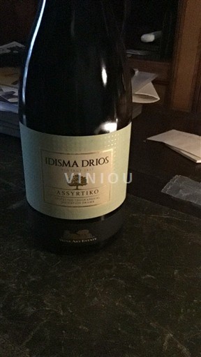 Macédoine Idisma Drios 2017