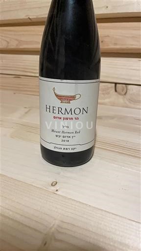 Galilê Galilee Hermon Mount Hermon Red 2018