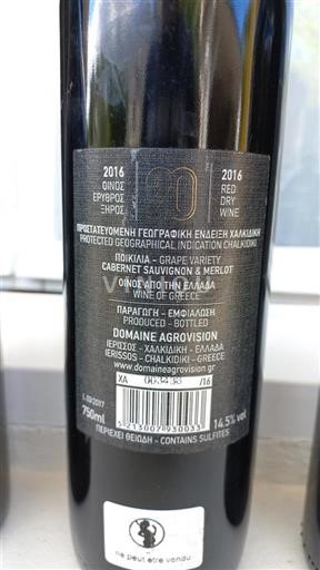 Macédoine Domaine Agrovision 2016