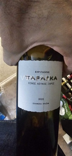 Macedónia Não especificado Kir-Yianni Paranga 2021