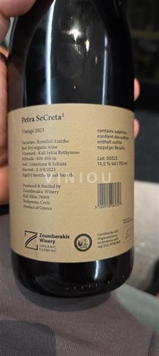 Crete Not Specified Zoumberakis Winery Petra SeCreta² 2023