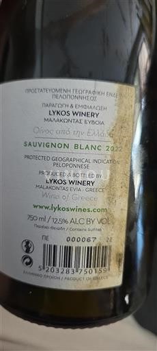 Peloponneso Non specificato Lykos Winery 2023