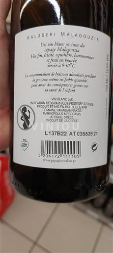 Macedonië Niet gespecificeerd Kalogeri Malagouzia Niet-geïntegreerd