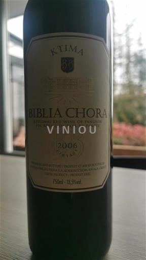 Macedonië Niet gespecificeerd Ktima Biblia Chora 2006