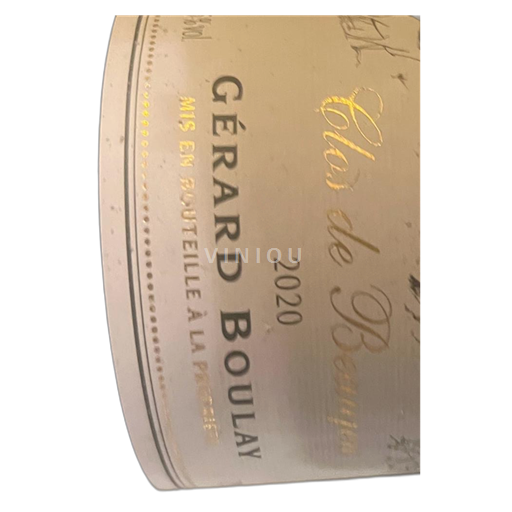 Loire Valley Sancerre Domaine Gérard Boulay Clos de Beaujeu 2020