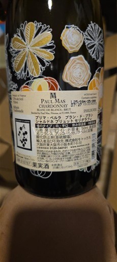 Languedoc et Roussillon Pays d'oc Paul Mas 2023