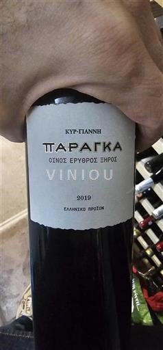 Makedonija Nespecificirano Kir-Yianni Paranga 2019