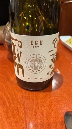 Sud-Ovest Irouléguy Amama EGU 2023