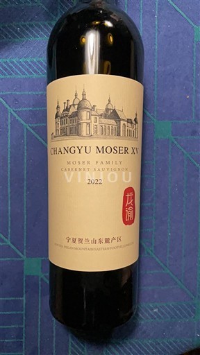 Ninh Hạ Ningxia Changyu Moser XV Moser Family 2022