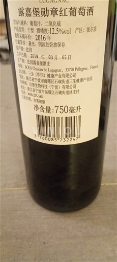 Vini Rouge sec Château Lugagnac 2016 Francia Bordeaux Bordeaux superiore AOC