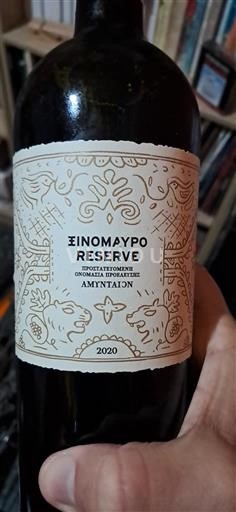 Macedonia Amyntaio Reserve 2020