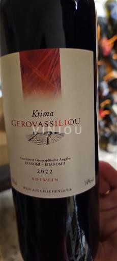 Macedonia Không được chỉ định Ktima Gerovassiliou 2022