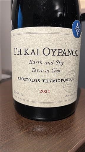 Macedonia Naoussa Apostolos Thymiopoulos Earth and Sky 2021