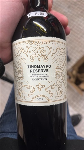 Macedonia Amyntaio Inomaypo Reserve 2022