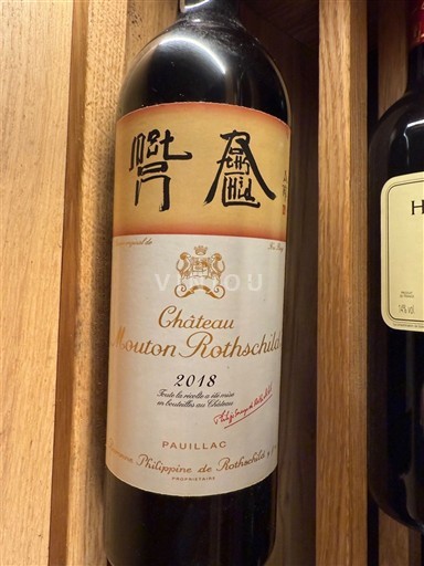 Bordeaux Pauillac Grand Cru Château Mouton Rothschild 2018