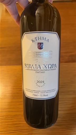 Macedonia Nespecificat Ktima Biblia Chora 2024