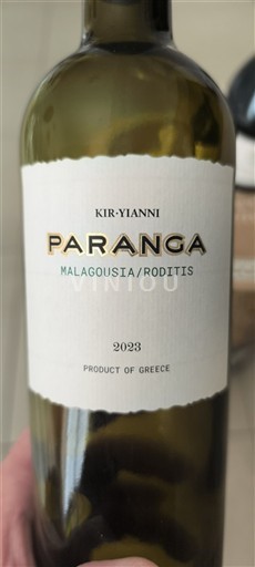 Macedonia Không được chỉ định Kir-Yianni Paranga 2023