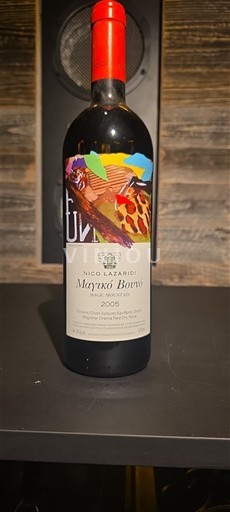 Macedonia Kịch hoạch Nico Lazaridi Magic Mountain / Magiko Vouno 2005