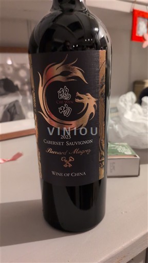 Ninh Hạ Ningxia Bernard Magrez Cabernet Sauvignon 2023