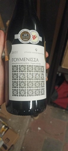 Macedonia Goumenissa Ktima Chatzivariti 2021