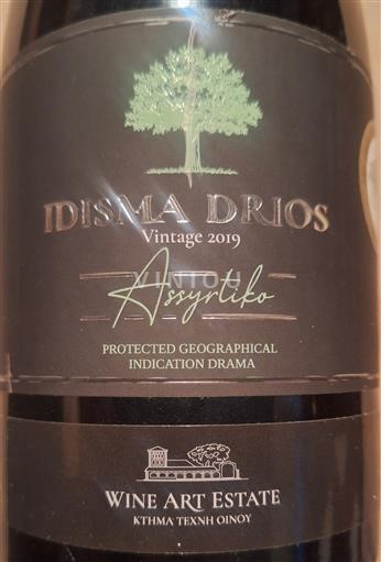 Macedonia Không được chỉ định Ktima Biblia Chora Idisma Drios 2019