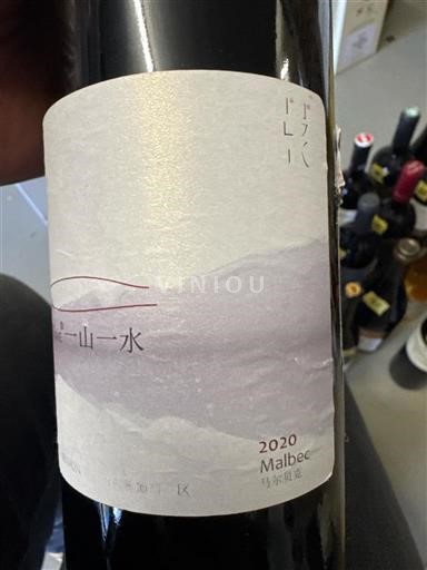 Tân Cương Tiansai 2020