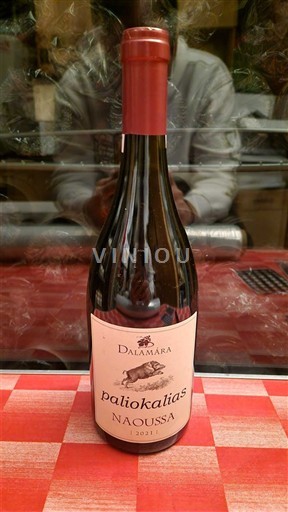 Macedonia Naoussa Dalamara Paliokalias 2021