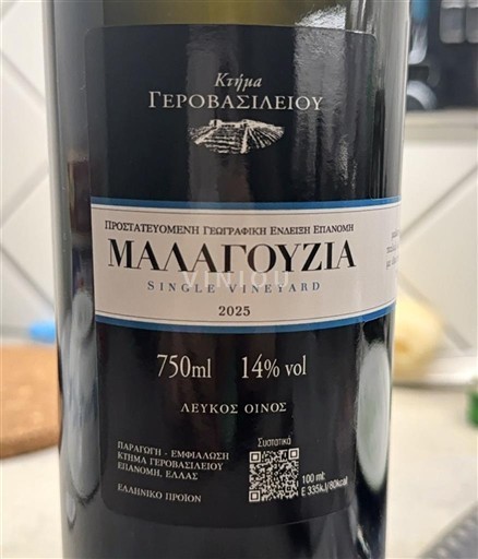 Macedonia Không được chỉ định Ktima Gerovassiliou Malagouzia Single Vineyard 2025