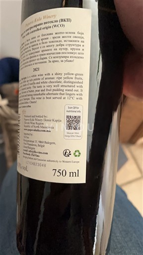 Вардарська долина Тіквеш Popova Kula Winery 2021