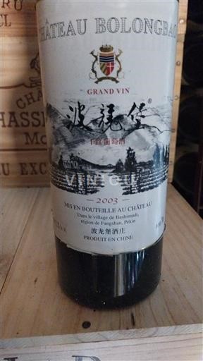 Hebei Château Bolongbao 2003