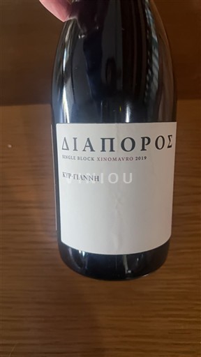 Makedonija Науса Kir-Yianni Diaporos' 2019