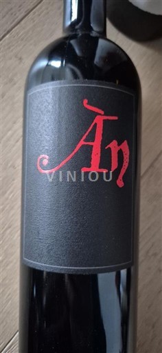 Balearene Ikke spesifisert Ànima Negra ÀN 2019