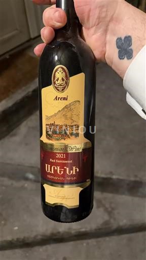 Вайоц-Дзор Арені Areni 2021